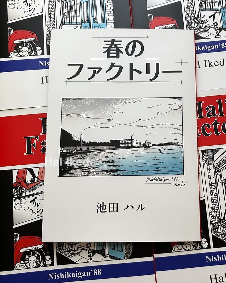 halikeda's tweet photo. #HalsFactory 木版画+シルクの他、この展示のために製作したシルクスクリーンプリントの新作と、新刊 #春のファクトリー の写真、漫画「#マリーの赤色ドレス 」のペン画原稿などを展示しています。
皆様のお越しを心よりお待ちしています。
#池田ハル
#春のファクトリー https://t.co/oOhnAMxMvJ