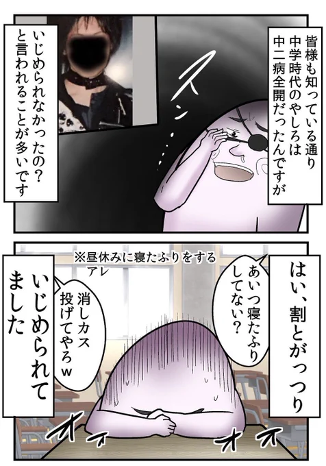 中学時代にイジメから救ってくれた母親の話 1/4 