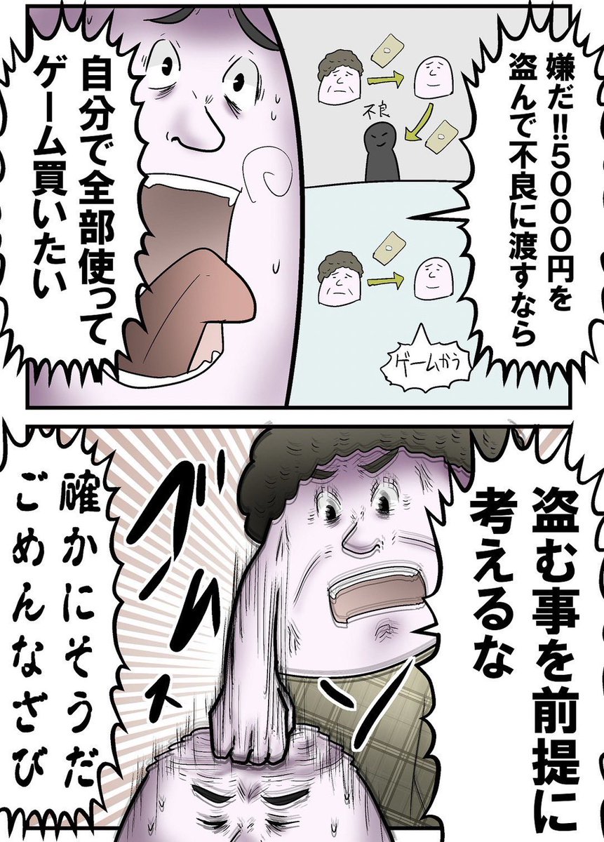 中学時代にイジメから救ってくれた母親の話 2/4 