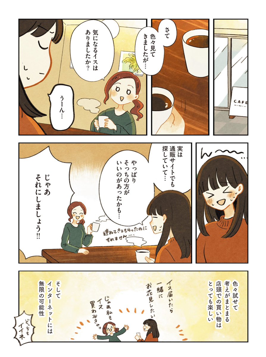 つづき(2/2) 