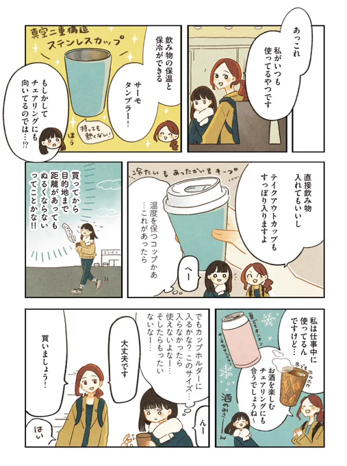 つづき(2/2) 