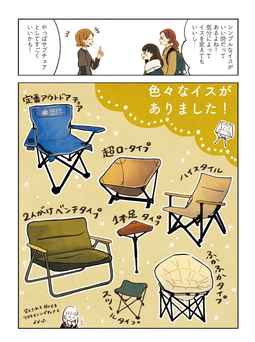 つづき(2/2) 