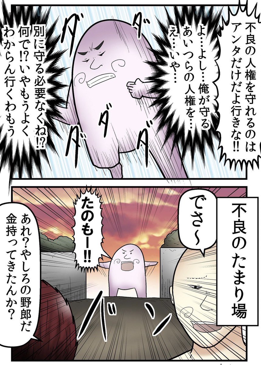 中学時代にイジメから救ってくれた母親の話 3/4 