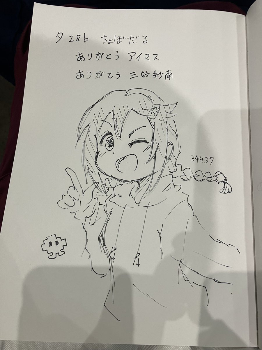 ブロックノート、そういうのもあるのか 