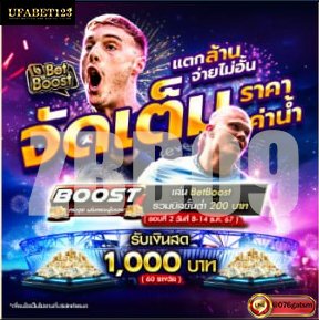 tid86738's tweet photo. 🚀 แจตกล้านจ่ายไม่อั้น! 💰
✨ เดิมพัน Betboost ราคาน้ำที่ดีที่สุด
🎉 พร้อมลุ้นรับเงินรางวัลสูงสุดถึง 1,000 บาท

📌ลิ้งสมัครสมาชิก https://t.co/IHlQiFdDJp
หรือ @076gatsm (มี@นำหน้าด้วยนะคะ)
🌟แอดมินบริการ 24 ชม.
⭐️ฝาก-ถอน ไม่มีขันต่ำ
⭐️เว็บตรงไม่ผ่านเอเยนต์ ปลอดภัย https://t.co/TS0M8qxTy1