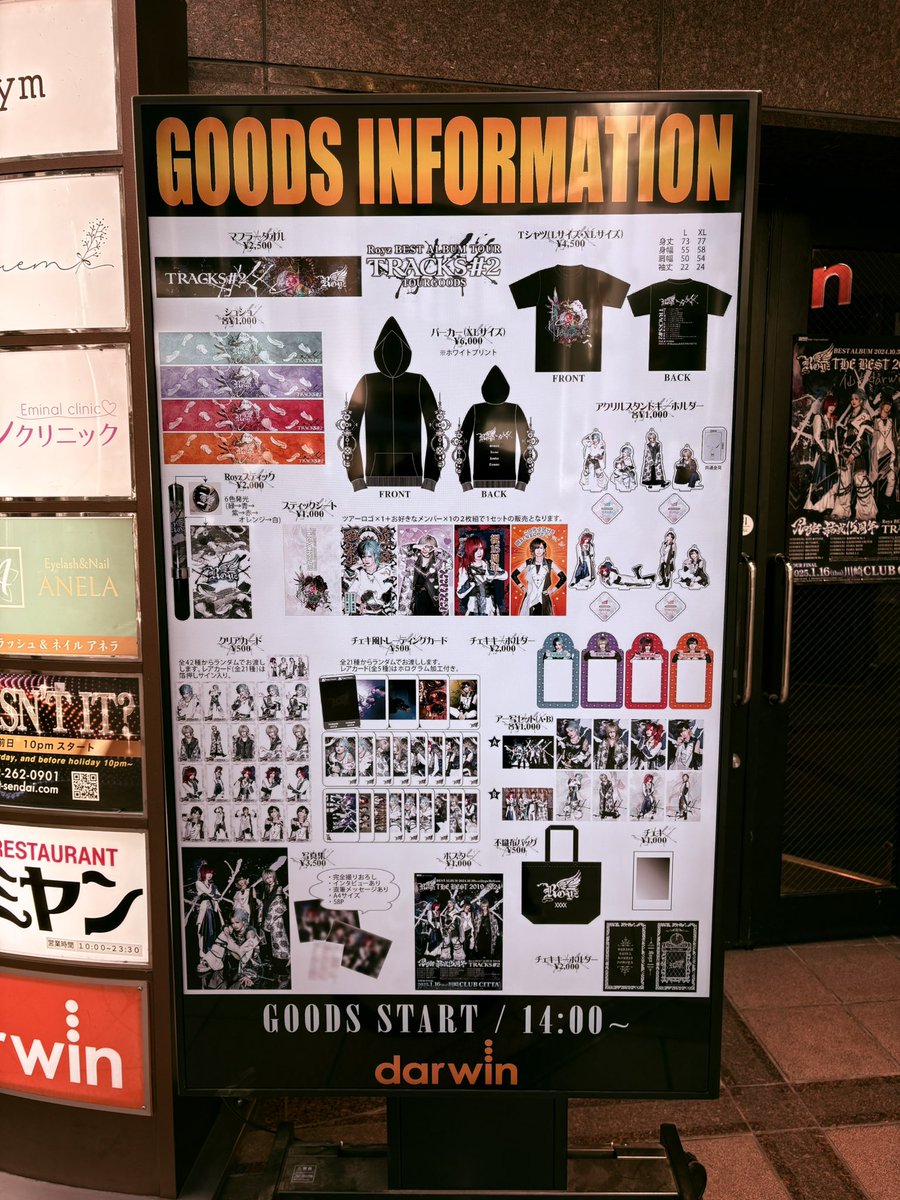 darwin_sendai's tweet photo. 2024.12.14
Royz BEST ALBUM TOUR 「TRACKS #2」 day1
GOODS先行販売 / 14:00~
OPEN / 16:15 START / 17:00
TICKET / ¥6,000+1D ¥600

㊗️結成15周年！
仙台公演初日！
2024年最後のRoyz、目に焼き付けろ！

#仙台darwin 
#Royz  
#結成15周年 https://t.co/6SFsKxO2SG