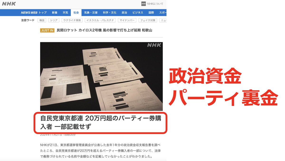 danielchannel's tweet photo. 皆さん知ってました？

企業と政治の癒着って超ヤバいですよ？

例えば、12万円台で議員が格安で住める赤坂の高級議員宿舎ですが、建設はやはり自民党との癒着企業により建てられています。

建設の採択は「鹿島建設」で公式発表によると、334億円で受注。

で、この鹿島建設は自民党に毎年しっかり献金をしている訳です。

ちなみに、この企業献金は官報に公表されてしまうので、こんなところで目立った献金はせずに最小限にとどめ、名前記載の必要のない政治資金パーティで大量に貢献したり、裏では超高額の献金が全く記載されていないといった事件も頻繁に報道されています。

つまり、バレないスキームを大量に使い大手ゼネコンは超高額の献金を自民党に送り、自民党は高額案件をこれらのゼネコンに振り、さらにまたゼネコンは自民党に金を戻す。

こうやって皆さんが汗水流して納めた税金は、自民党と利権企業にチューチュー吸われていく訳です。

国民の皆さん、マジで怒らなくて大丈夫ですか？
完全にナメられてますよ？