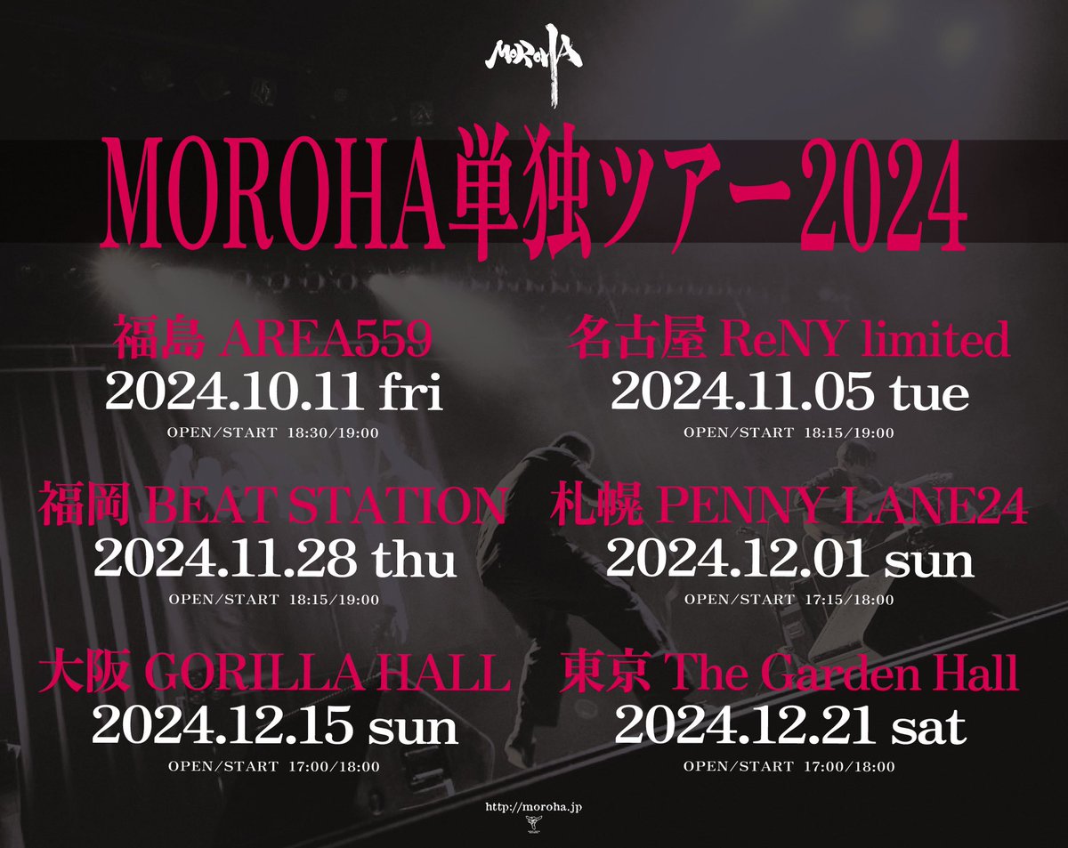 MOROHA 単独 ⛄️明日の公演⛄️ 「MOROHA 単独ツアー2024」 12/15 (日) 大阪