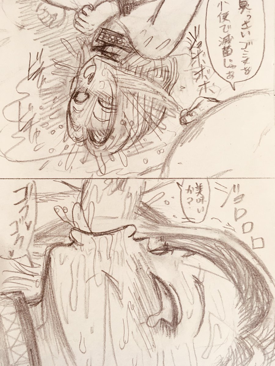 18号とクリリンと時々悟空。
その110 