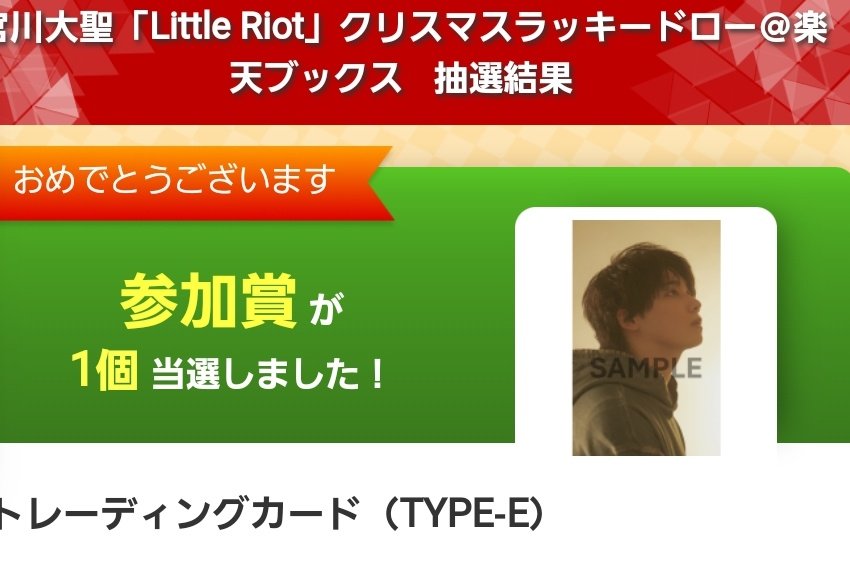 shikashikamania's tweet photo. やっちゃった!ラッキードローw😂
横顔良きかな~✌️
#LittleRiot
#宮川大聖 https://t.co/lrJsqUVekq
