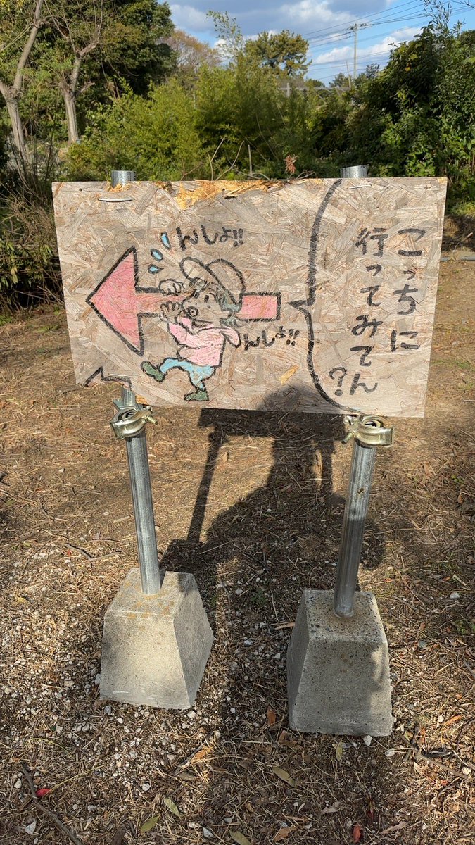 1年ぶりに金印ドックを食べに来ました
リニューアルされて広々してます

案内に従って森を抜けるとそこは
絶景が広がってました

そこで食べる金印ドックは
とても美味しかったです 
