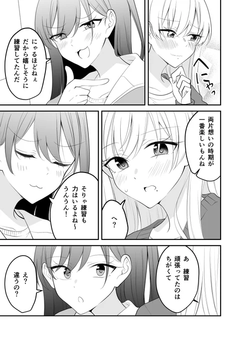 親友の反応がいちいち可愛いやつ(2/3) 