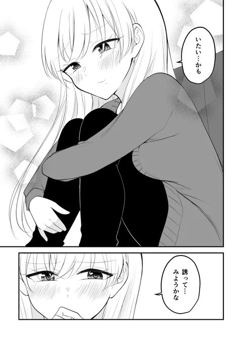 親友の反応がいちいち可愛いやつ(3/3) 