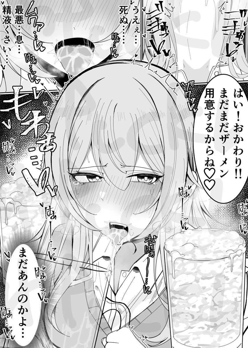 胃袋妊娠しちゃうね 