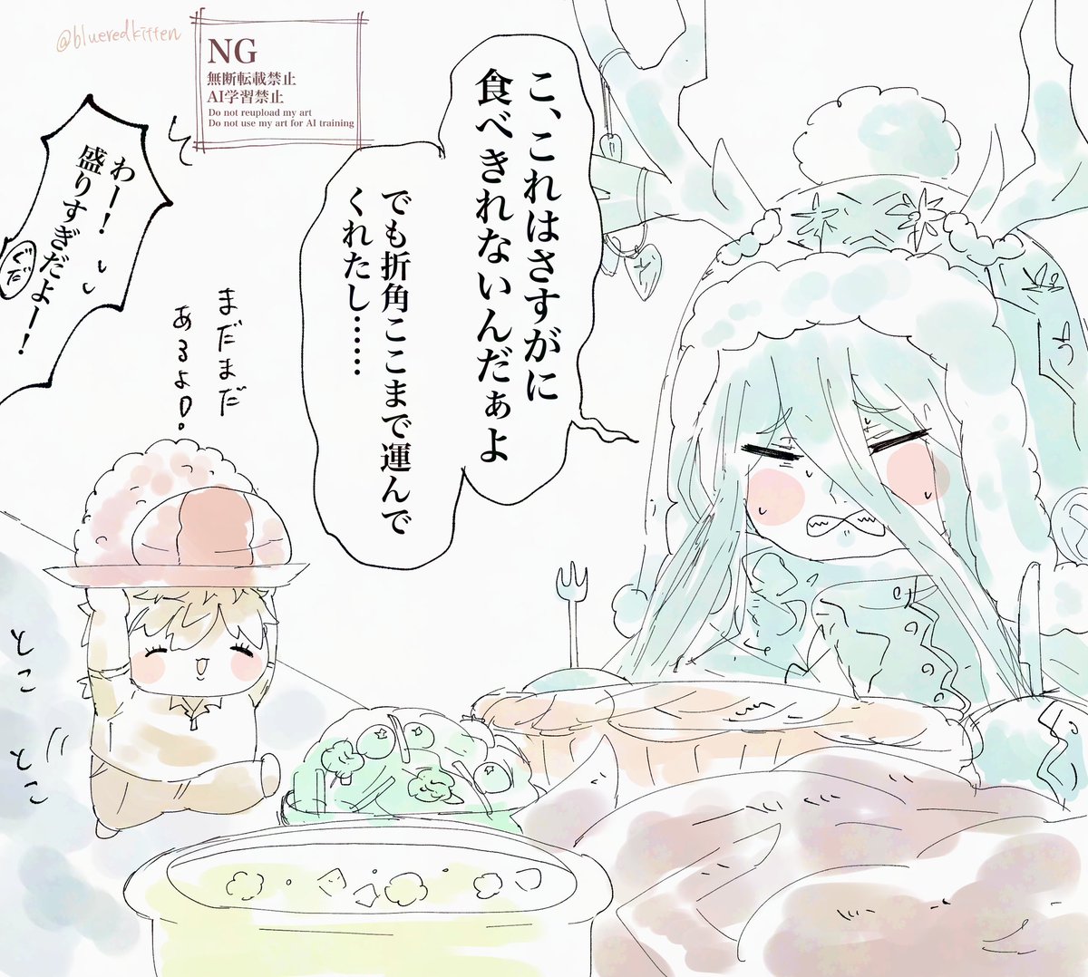 ちみパーから山盛りの洗礼を受けるロウヒちゃん 