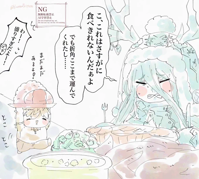 ちみパーから山盛りの洗礼を受けるロウヒちゃん 
