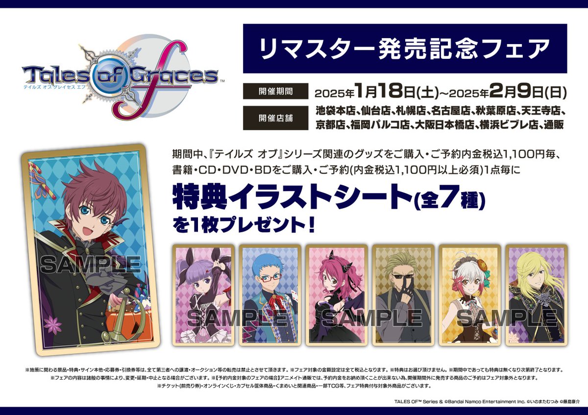 ♡　各種オーダーページ　♡ 株式会社アニメイト on X