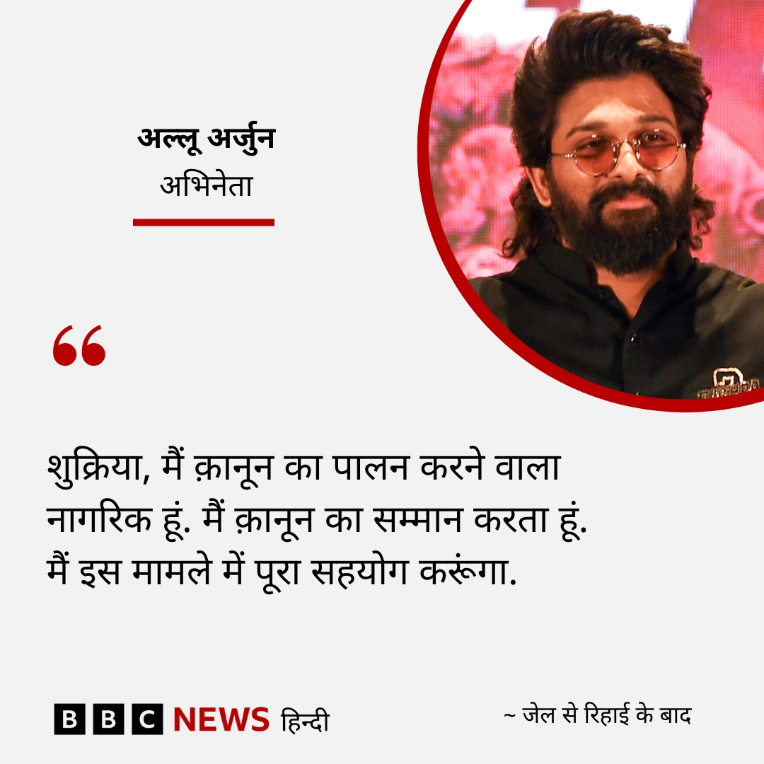 BBC News Hindi tweet media