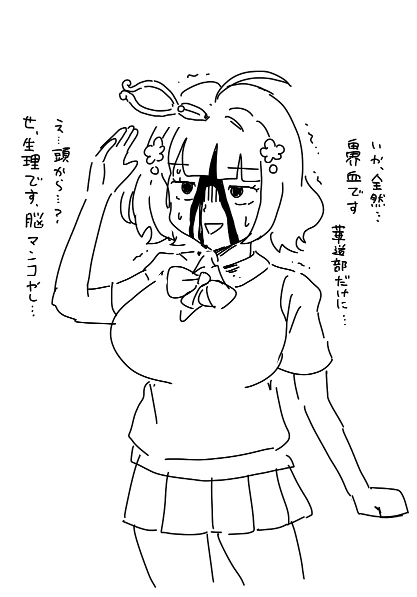 美鶴もえぎさんのファンアートです… 