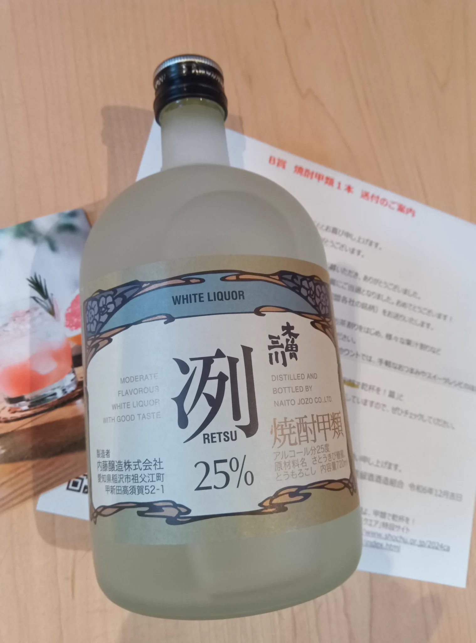 焼酎SQUARE（日本蒸留酒酒造組合）公式 on X: 