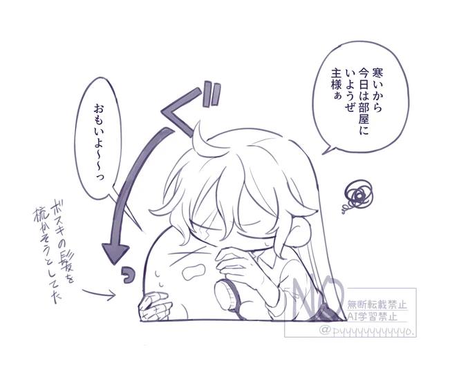 さむい朝のボス主♀ 