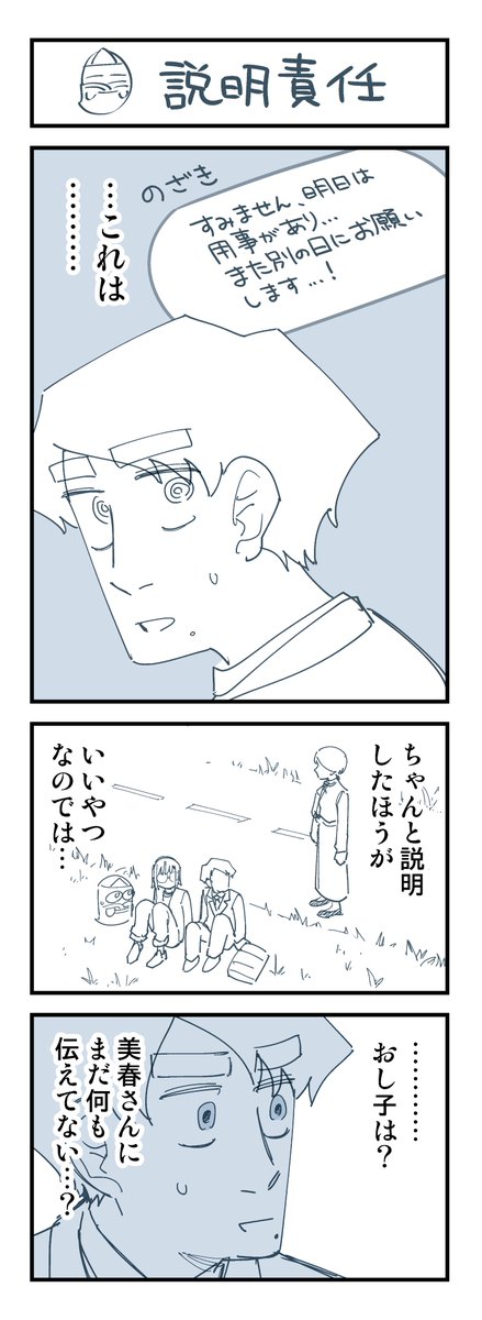 (9/9)
続く 