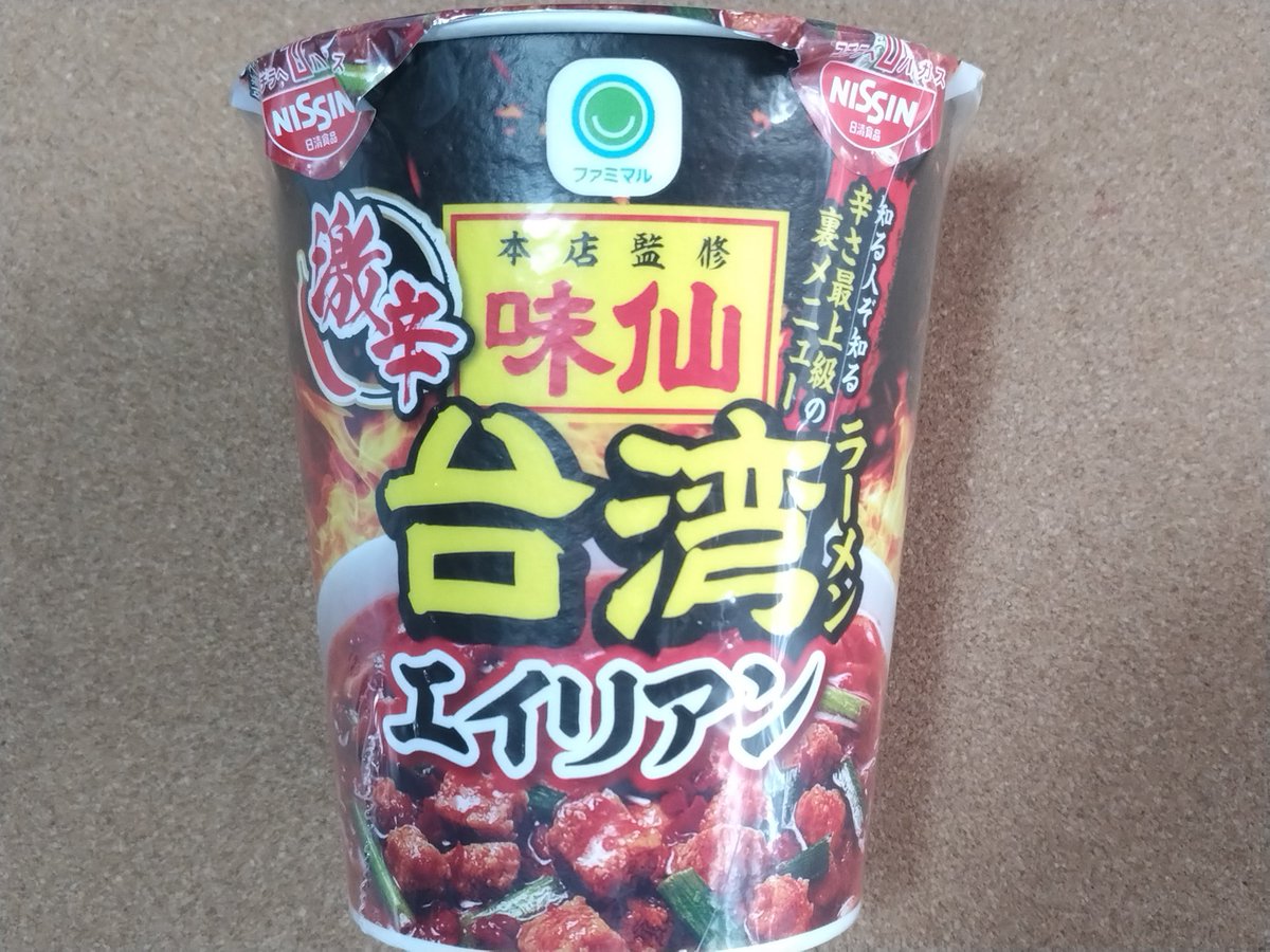 n4440kamo's tweet image. コンビニに売ってた
激辛台湾ラーメン  エイリアン

フタ開けた途端フェイスハガーされそう…
#VP70