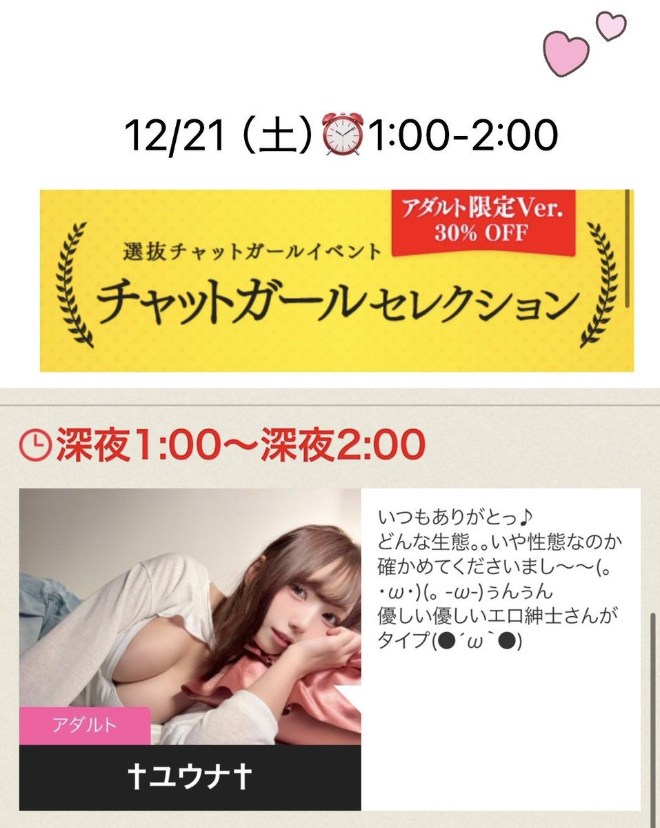 FA◯ZAイベント、
セレクションに出演決定しました〜‼︎♡

この日のオトナ配信は、スペシャル人体実験をシようと思います…！🈲

一夜限り！1時間限り！
絶対に見逃さないでね〜‼︎乞うご期待🫰🩷 https://t.co/pmG2PfYW54