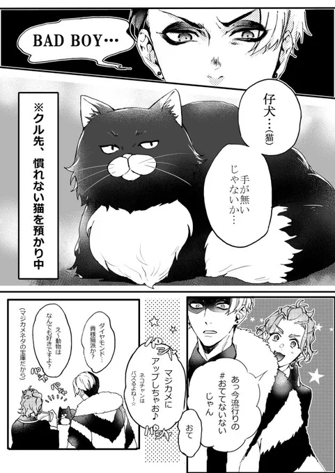 おててないない🥹 