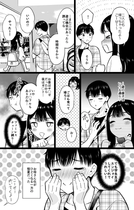 小さな綻び(2/2) 