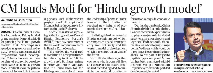 CMOMaharashtra's tweet image. CM Lauds PM Modi for &apos;Hindu growth model&apos;

@Dev_Fadnavis 
#Maharashtra #DevendraFadnavis #GrowthModel