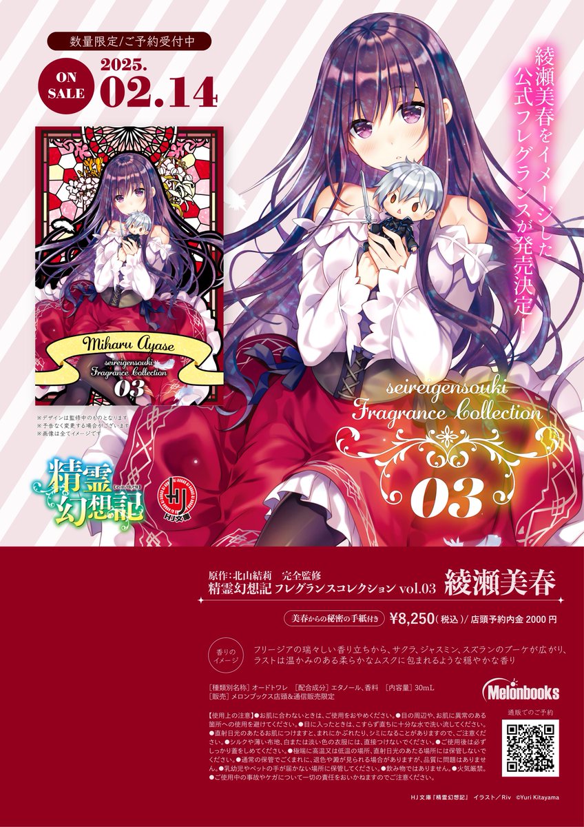 精霊幻想記オンリーショップ7 on X: 精霊幻想記オンリーショップ7 on X: