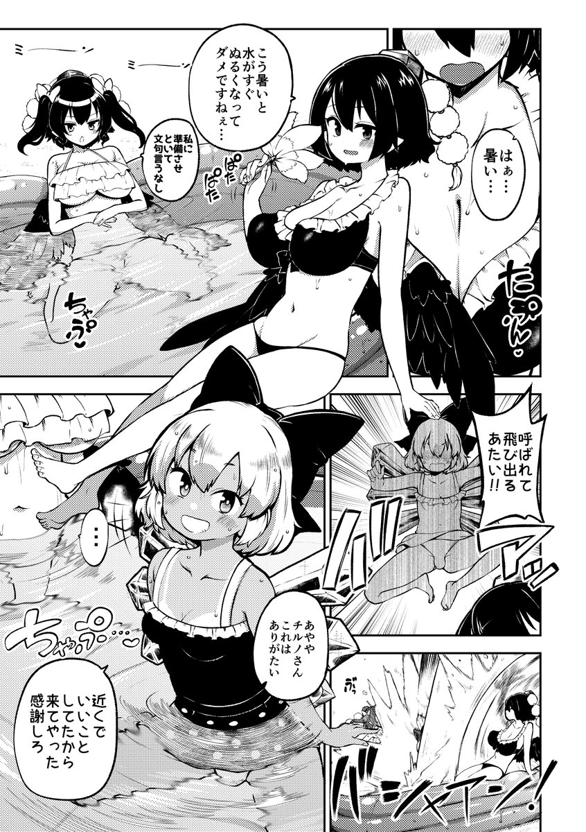 あやはたてとキノコチルノ漫画4ページ更新しました!^^
射命丸は上向き!はたては下向き気味!
ファンティアに投稿しました!「skeb37」 https://t.co/pEidQivDG2 