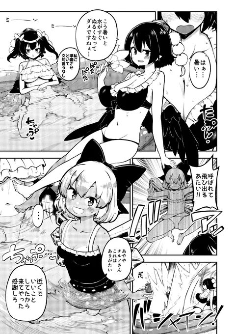 あやはたてとキノコチルノ漫画4ページ更新しました!^^
射命丸は上向き!はたては下向き気味!
ファンティアに投稿しました!「skeb37」 https://t.co/pEidQivDG2 