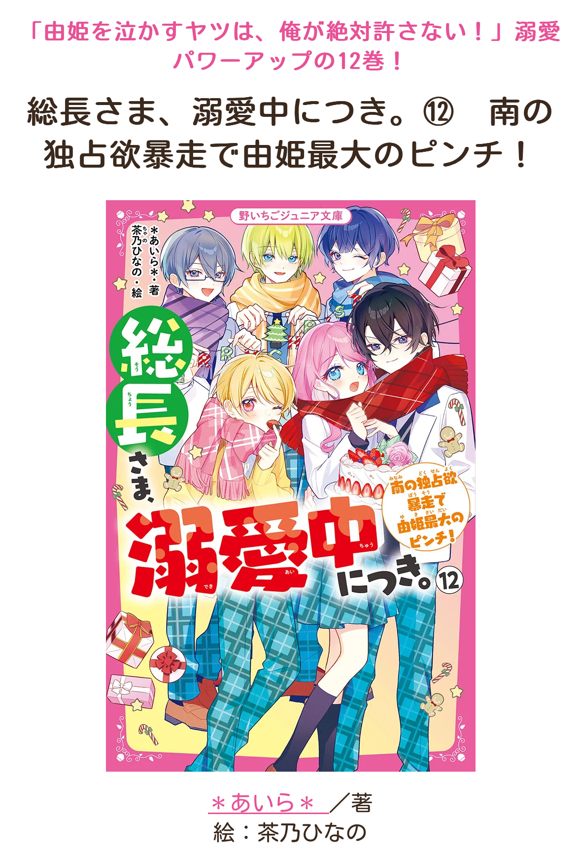 あいら＊ on X: 