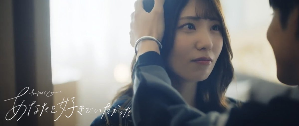 fempassCinema's tweet photo. 短編ドラマ #fempassCinema 本編の関連記事は #fempass にて公開中🕊️

「あなたを好きでいたかった」

YouTube本編🎥
https://t.co/eXUug22vaK

主人公視点のショートストーリー📝
https://t.co/eV1US6bff3

撮影当日のオフショットや裏話🔍
https://t.co/ZYAJPRhBXz

@fempass 
@ayakayamagishi_ https://t.co/EnvyT0inRU