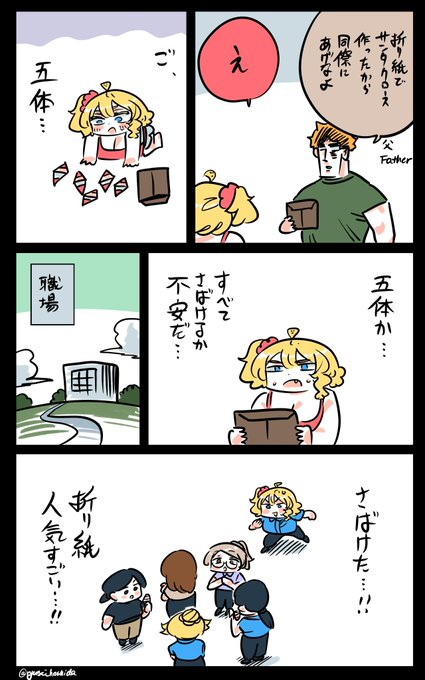 配ったフロリダちゃん日記です。 