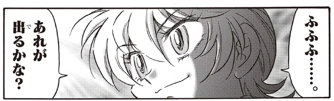 ついに出るのか…弾子の、一撃家秘伝の"あれ"が!?🔥

明日更新の第51話から平子様のカットをお届け!
#ドッジ弾子 #ドッジ弾平 