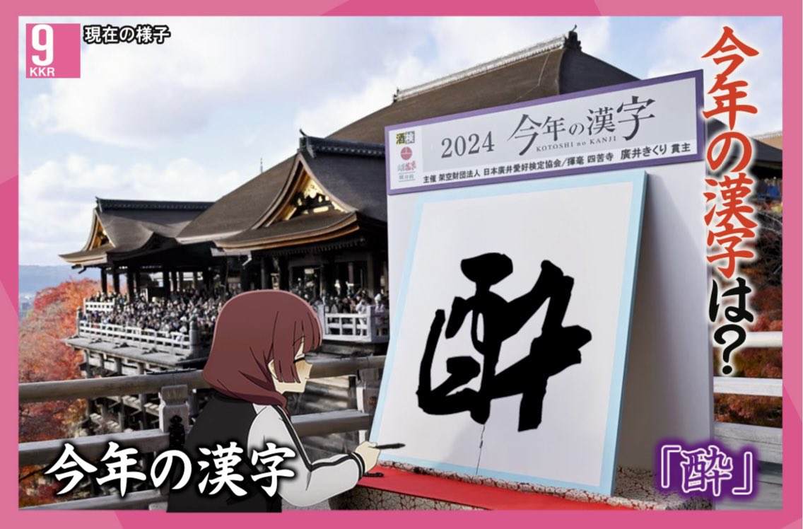 fragile4642's tweet image. 今年の漢字は？

 #ぼっち·ざ·ろっく　#廣井きくり