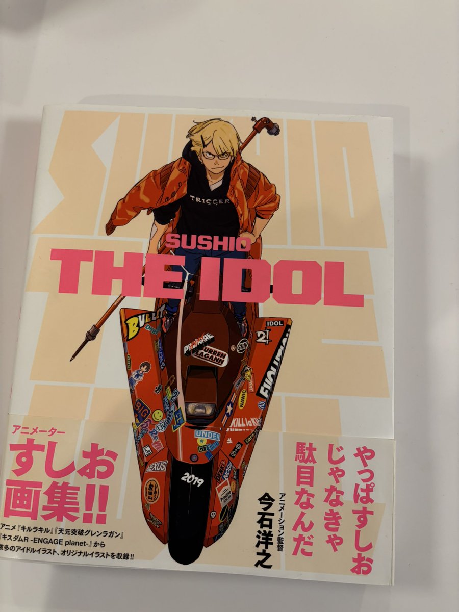 すしお画集にもBUMP OF CHICKENのイラスト載ってるのでよかったら