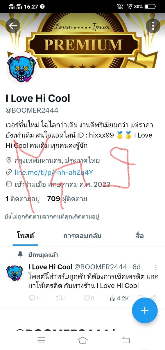 manbigone's tweet photo. @BLACKLIST1379 คนโกง นายวิสิทธิ์ จะอือ  เช้คในgoogleได้ https://t.co/FM1n12dpin