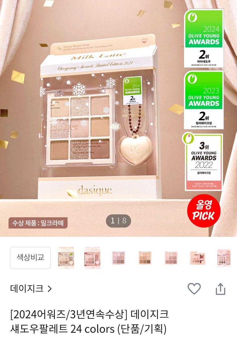 #RT
<<RT+FOLLOW EVENT>>

역사적인 날이네요... 

새로운 트친분들 너무나 반갑고 연말이기도 하고
알티해주신 팔로워분 한명 추첨해
사실은 제가 가지고싶은
데이지크 섀도우 팔레트 드리겠습니다!!

한국 주소가 있어야 참여 가능한 점 양해 부탁드립니다 🥺