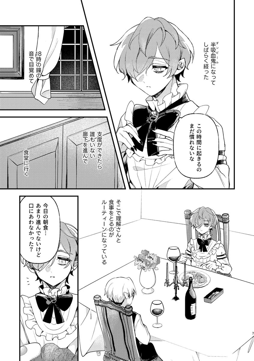 2024.12.15  COMIC CITY 東京151
グロリアス3　🖤おせりか新刊サンプル

A5 / 30p / ￥300 / 未完

吸血鬼パロ本の準備号になります　長めのサンプルや注意事項はpixivにどうぞ❕ ▶︎ pixiv.net/artworks/12518…