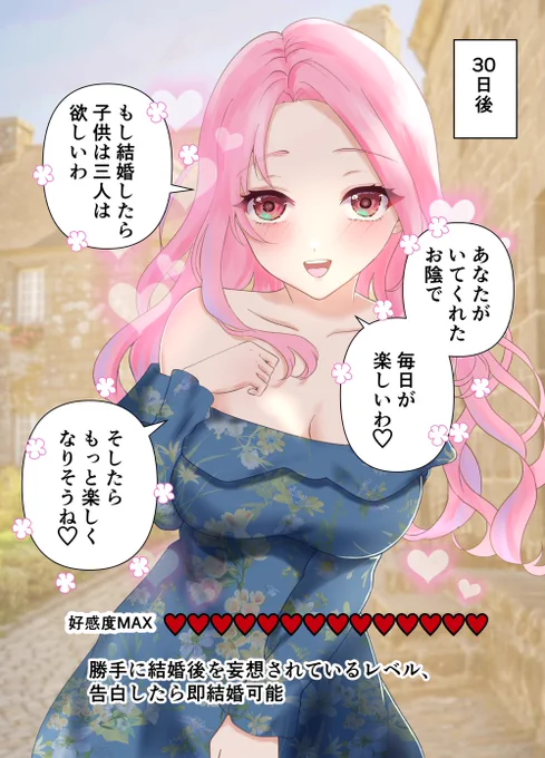 毎日話しかけ続け30日後(2/2) 