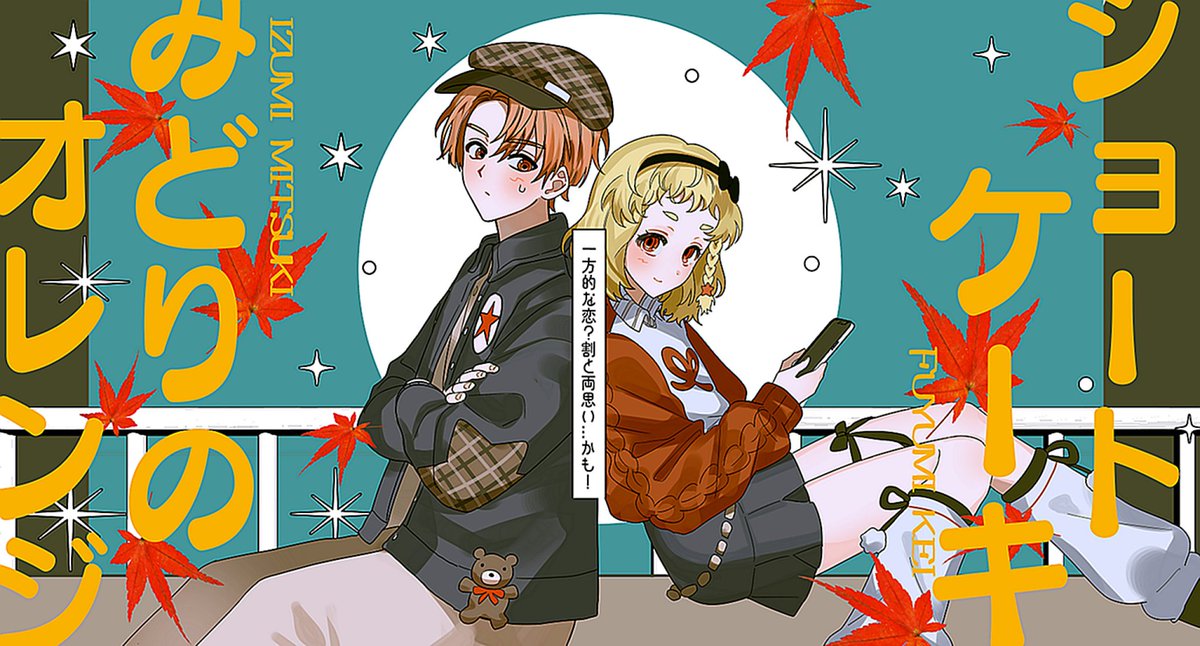 모두 정말 수고하셨습니다!!
탄핵 가결 기념 본 트윗을 알티해신분 중 1분을 추첨하여 소중한 페어를 그려드립니다😍😍

당발은 헌법 재판 결과가 나오는 날에 돌리겠습니다!!