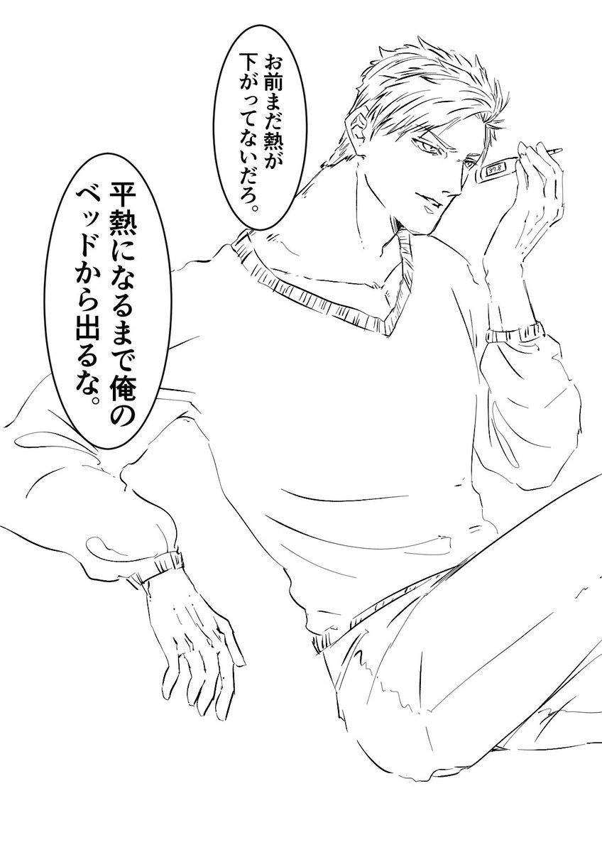 @hatodayo_baa シン主の看病(微束縛) 