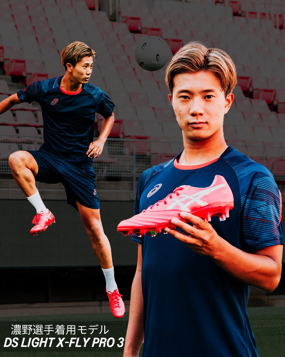 濃野公人 選手着用スパイク】 新素材