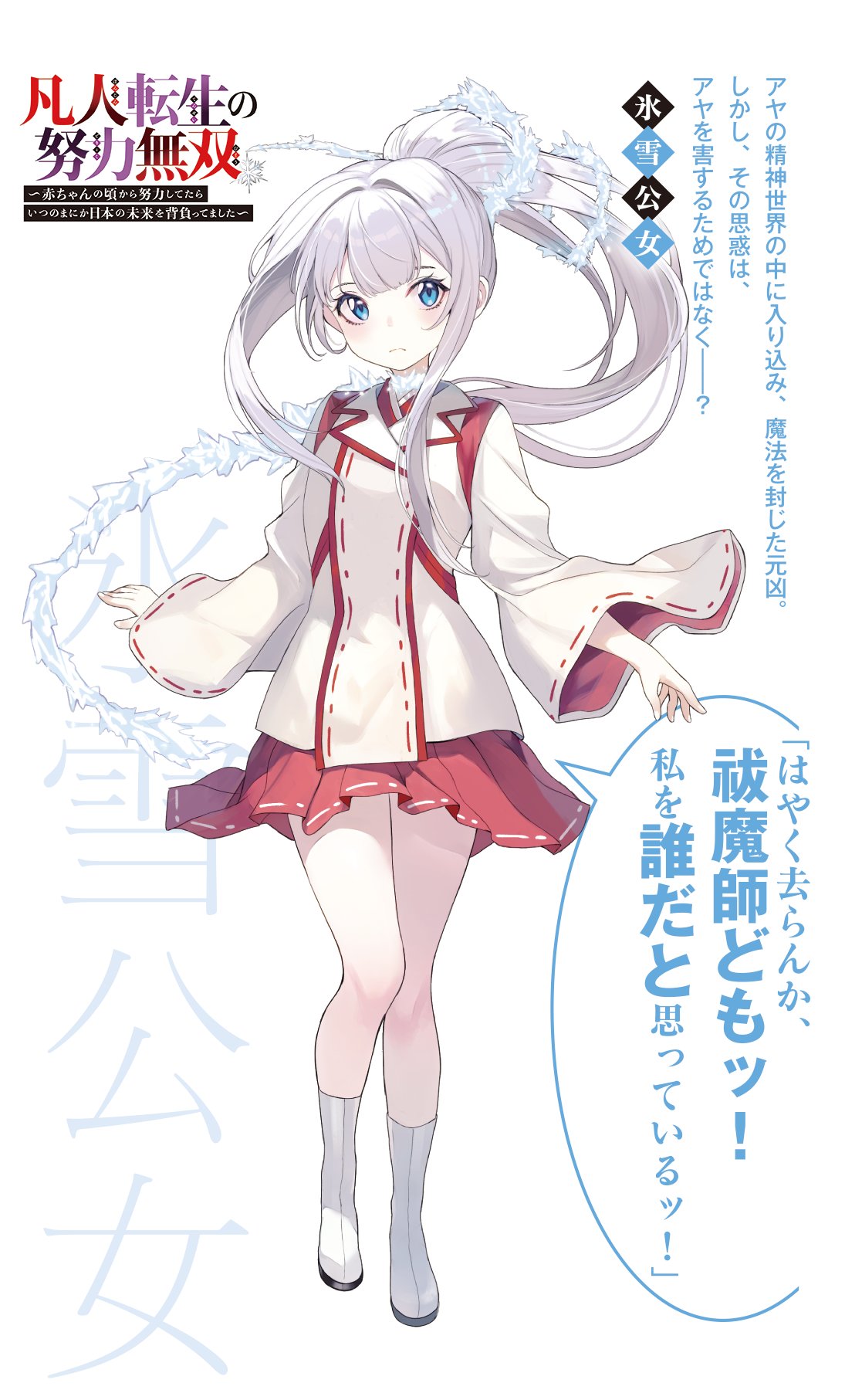 氷雪の魔女は××している場合ではない。　直筆イラスト入りサイン本 氷雪の魔女は××している場合ではない。 直筆イラスト入りサイン