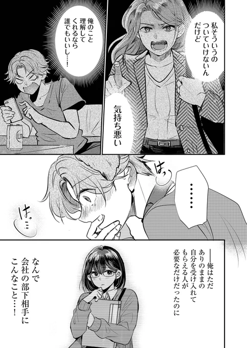 (12/12)
『人間やめたい米沢さん』
1/20までGANMA!にて全話無料公開中です!
https://t.co/RQp7sYG45l 