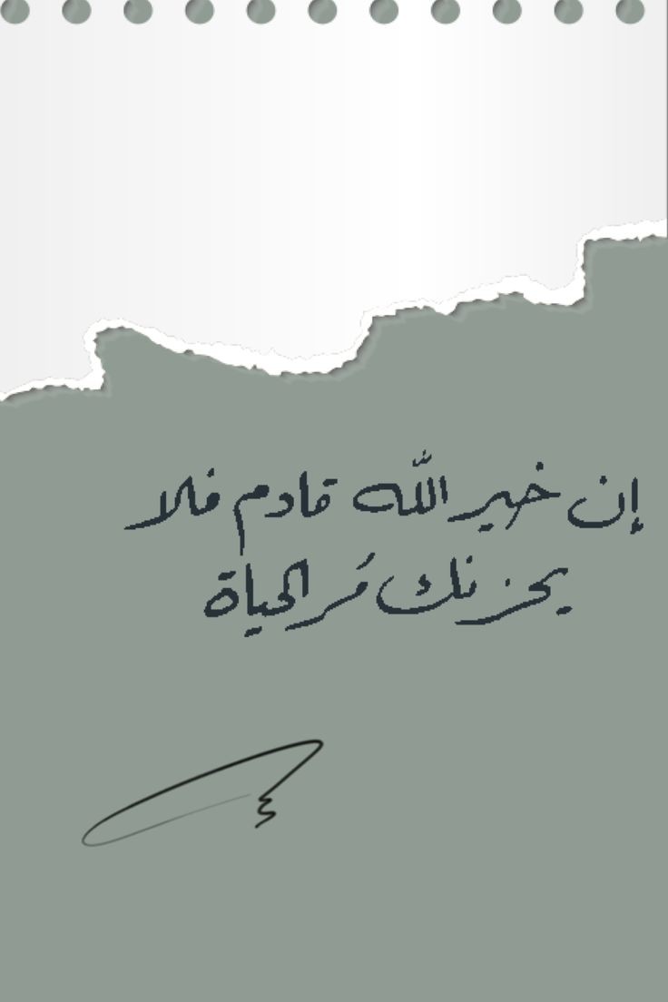 رِسالة لكَ🤍..